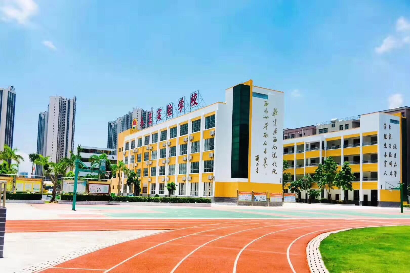 东王实验学校